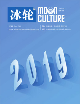 《庄闲和游戏》第28期