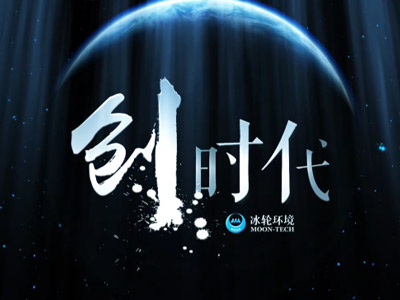 庄闲和游戏形象宣传视频（智慧绿能生态）