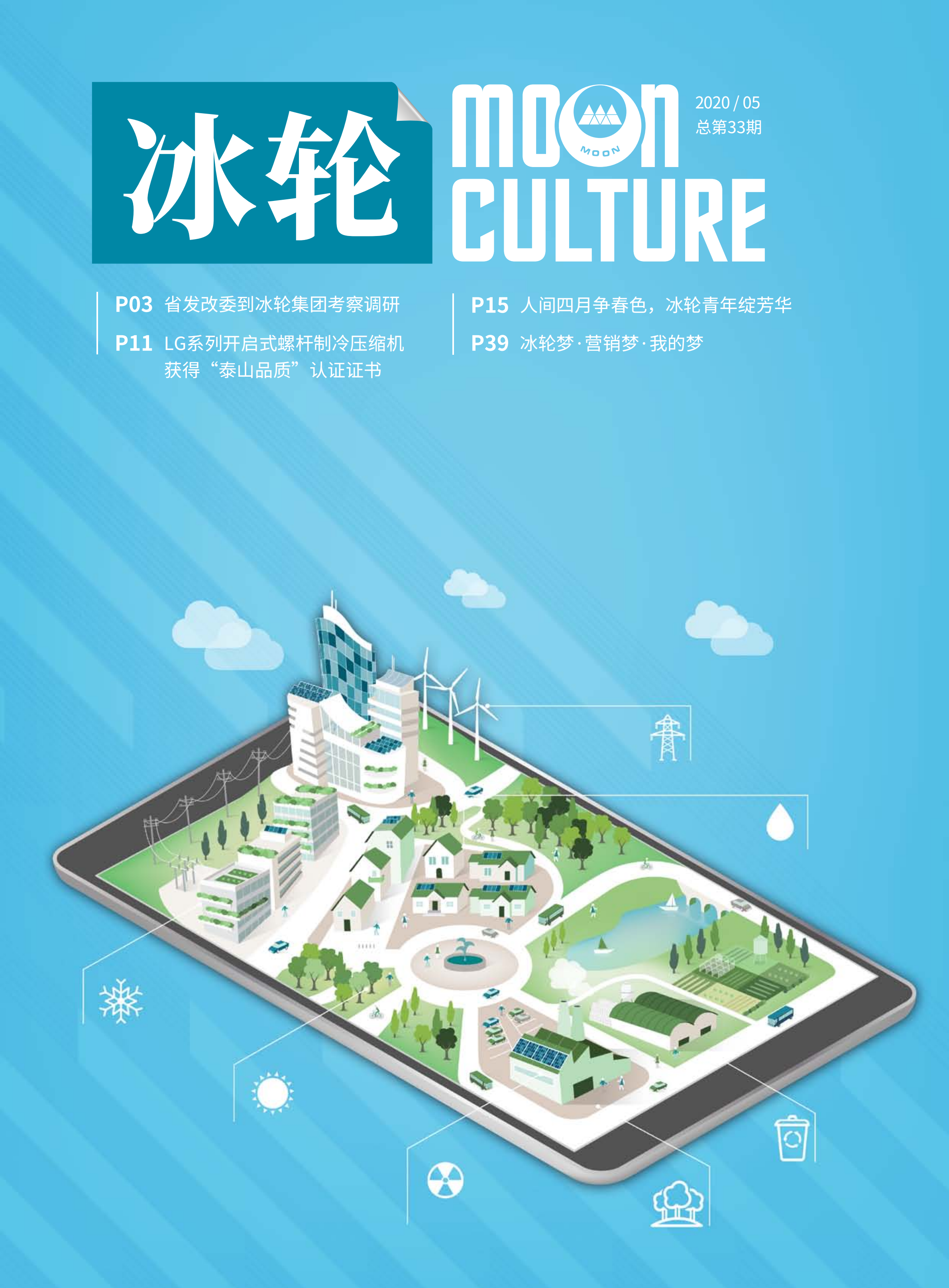 《庄闲和游戏》第33期