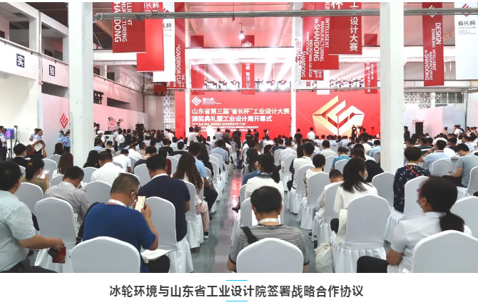 庄闲和游戏情形与山东省工业设计院签署战略相助协议