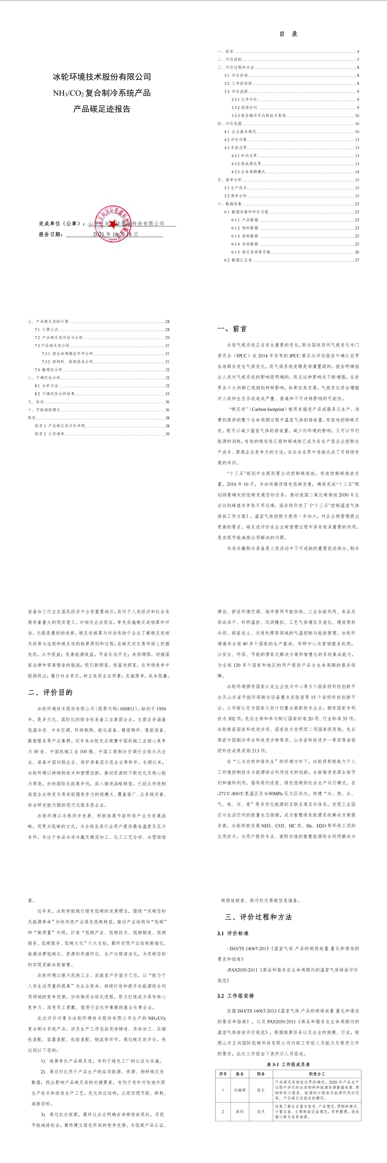 庄闲和游戏·(中国)集团-官网